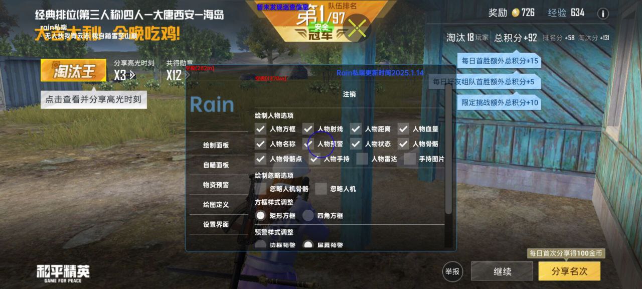和平精英辅助工具的功能与优势的配图，内容相关：部分玩家反映辅助工具安装失败，通常是因为手机未开启“未知来源应用”权限，或系统版本不兼容。建议下载前...