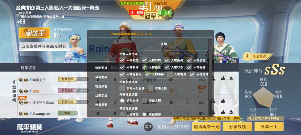 和平精英辅助工具的功能与优势的配图，内容相关：部分玩家反映辅助工具安装失败，通常是因为手机未开启“未知来源应用”权限，或系统版本不兼容。建议下载前...